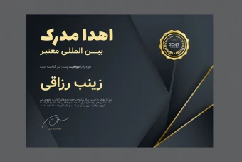 قالب لایه باز پریمیوم گواهی مدرک برای اهدا مدارک دوره ها psd