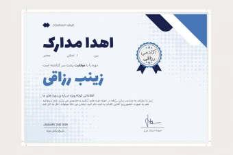 قالب لایه باز پریمیوم گواهی مدرک برای اهدا مدارک دوره ها psd