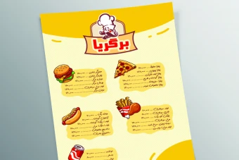 فایل لایه باز منوی پرمیوم کلاسیک فست فود و رستوران