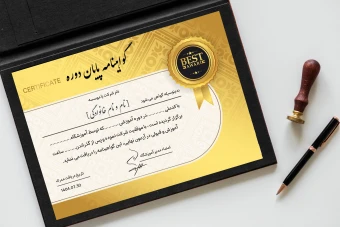 گواهینامه طلایی حرفه ای دوره
