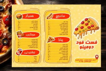 فایل لایه باز منوی پرمیوم کلاسیک فست فود و رستوران