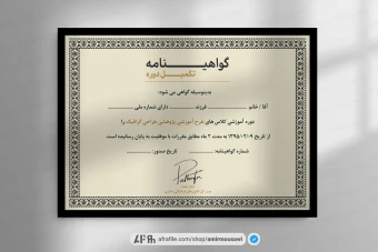 دانلود فایل لایه باز گواهینامه پایان دوره طرح باستانی