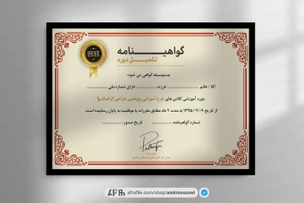 دانلود فایل لایه باز گواهینامه پایان دوره طرح دلارام