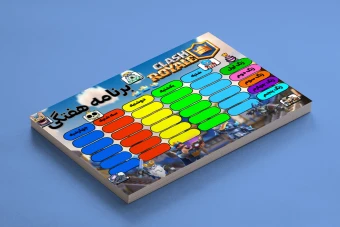 برنامه هفتگی کلاسی طرح کلش رویال clash royale