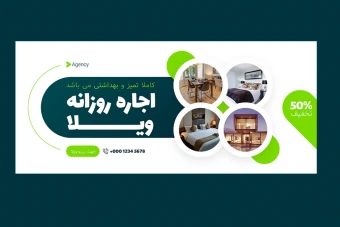 قالب لایه باز پریمیوم سایت تخفیف اجاره ویلا روزانه و سالانه psd