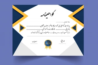 دانلود گواهینامه مهارت لایه باز