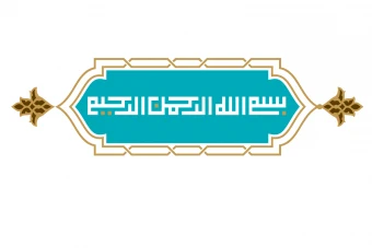 قاب و کادر تذهیب همراه با بسم الله الرحمن الرحیم خط کوفی طرح لایه باز فتوشاپ رنگ زمینه سبزآبی