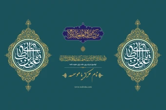 طرح کتیبه و بنر امام علی علیه السلام طرح لایه باز فتوشاپ رنگ زمینه سبز تیره