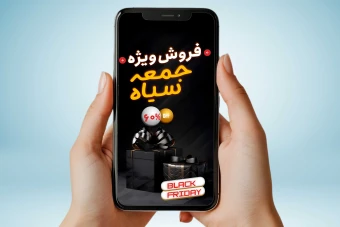 قالب استوری اینستاگرام بلک فرایدی لایه باز (جمعه سیاه)