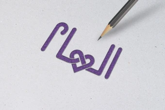 لوگو تایپوگرافی ( الهام ) برای یک نفر