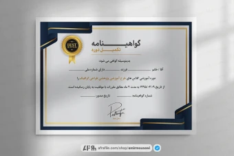 دانلود فایل لایه باز گواهینامه پایان دوره طرح تاژ