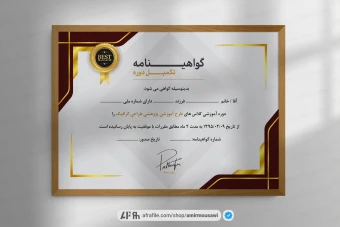 دانلود فایل لایه باز گواهینامه پایان دوره طرح خورشید
