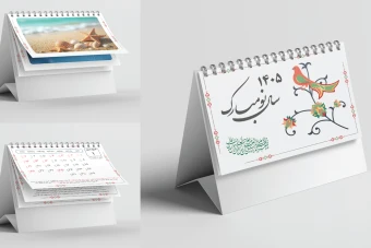 طرح لایه باز تقویم رومیزی سال ۱۴۰۵ | تقویم دو رو