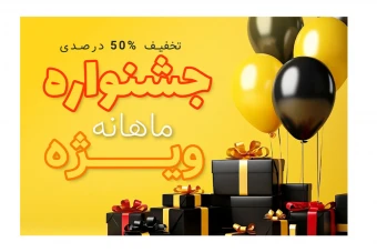 بنر پریمیوم سایت لایه باز فروش ویژه محصولات psd