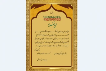 لوح تقدیر برگزیده کنکور
