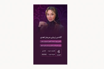 استوری اینستاگرام