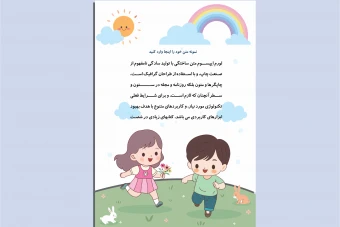 طرح لایه باز بنر و استند مهد کودک