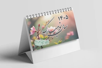 طرح لایه باز تقویم سال ۱۴۰۵