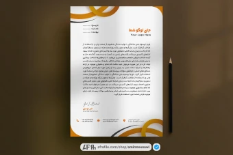 دانلود فایل لایه باز سربرگ طرح پرتغال