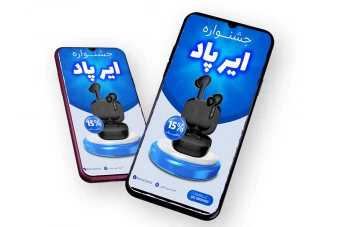 قالب لایه باز پریمیوم استوری اینستاگرام فروش ویژه محصولات psd