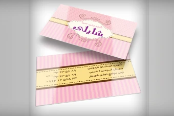 دانلود کارت ویزیت شیرینی فروشی | قالب PSD لایه باز، شیک و قابل ویرایش