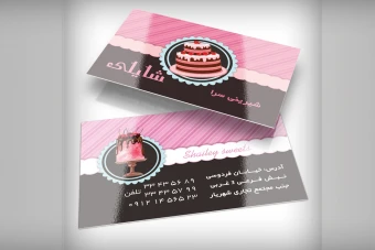 دانلود کارت ویزیت شیرینی فروشی | قالب PSD لایه باز، شیک و قابل ویرایش