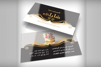 دانلود کارت ویزیت شیرینی فروشی | قالب PSD لایه باز، شیک و قابل ویرایش