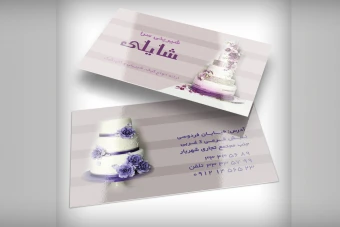 دانلود کارت ویزیت شیرینی فروشی | قالب PSD لایه باز، شیک و قابل ویرایش