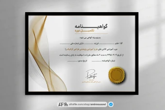 دانلود فایل لایه باز گواهینامه پایان دوره طرح هاله