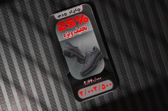 فایل لایه باز بنر استوری تخفیف کفش مردانه