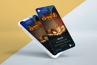 لایه باز استوری جشن هالووین