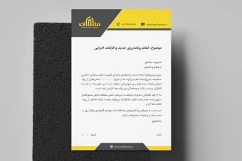 سربرگ لایه‌باز حرفه‌ای