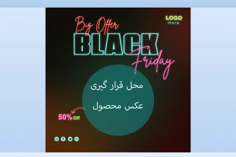 پوستر لایه باز بلک فرایدی