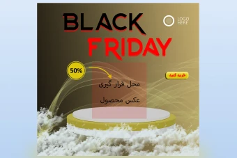 پوستر بلک فرایدی لایه باز