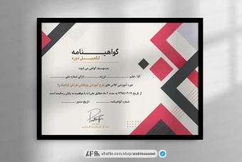 دانلود فایل لایه باز گواهینامه پایان دوره طرح مودریک