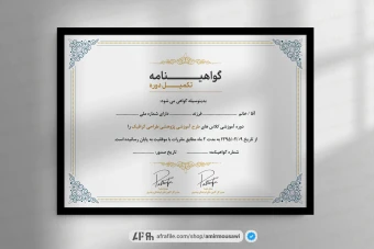 دانلود فایل لایه باز گواهینامه پایان دوره طرح سنتی سعید