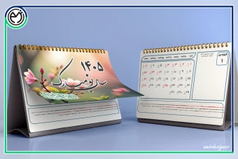 طرح لایه باز تقویم سال ۱۴۰۵