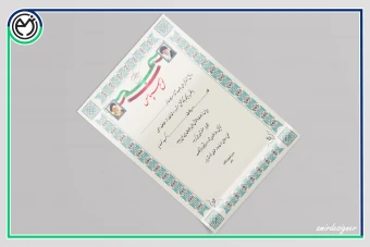 لوح تقدیر/سپاس‌نامه لایه باز