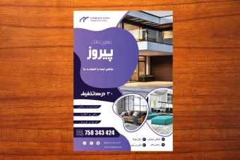 طرح لایه باز تراکت تبلیغاتی شرکتی و تجاری بخصوص شرکتهای ساختمانی  شماره 181