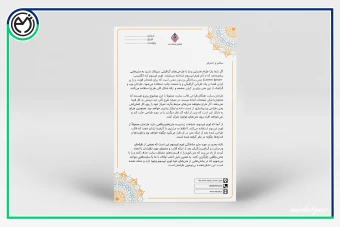 سربرگ اسلیمی حرفه ای جدید