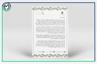 سربرگ فانتزی حرفه ای جدید