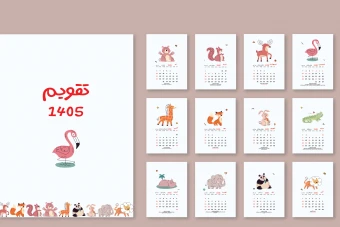 تقویم رومیزی و دیواری 1405 مدل حیوانات کد 5486