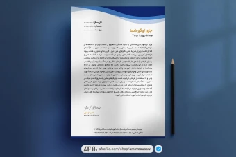 دانلود فایل لایه باز سربرگ طرح هوادار