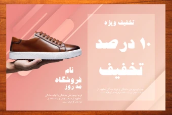 طرح لایه باز بنر افقی تخفیف و فروش و حراج 18