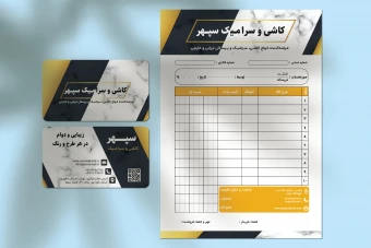 دانلود طرح لایه باز فاکتور و کارت ویزیت کاشی و سرامیک فروشی | طراحی مدرن سنگی و طلایی