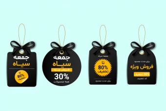 دانلود طرح لایه باز لیبل تخفیف و جمعه سیاه | برچسب‌های فروش ویژه حرفه‌ای