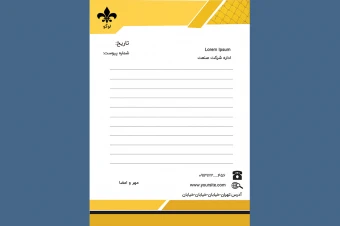 سربرگ اداری