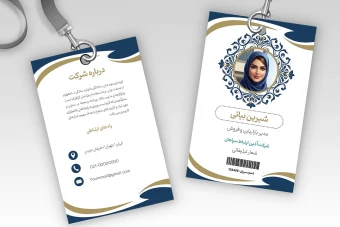 کارت شناسایی گردنی لایه باز ایرانی