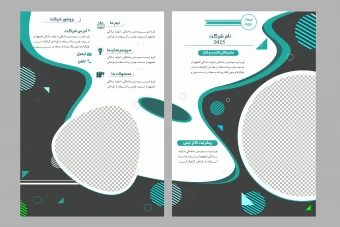 کاتالوگ دو لت لایه باز شرکتی