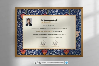 دانلود فایل لایه باز گواهینامه پایان دوره طرح مادر